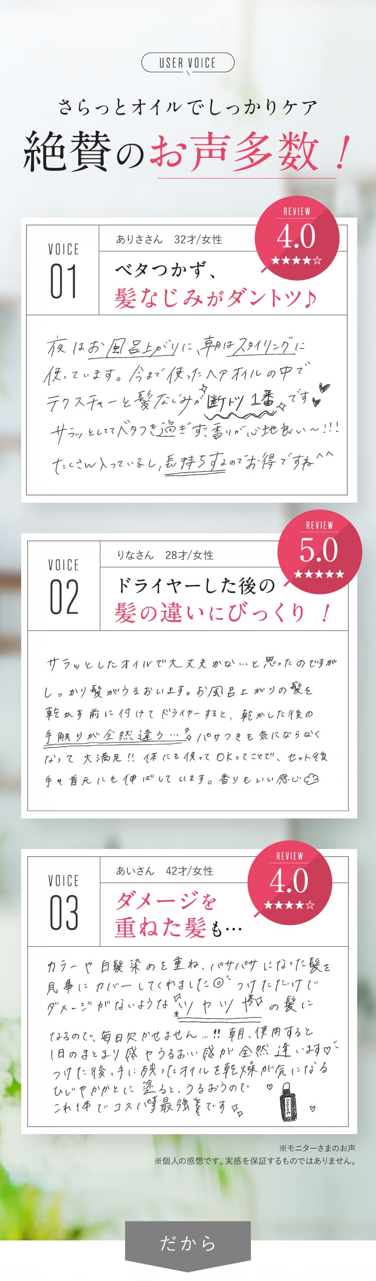 有名女性誌にも取り上げられています