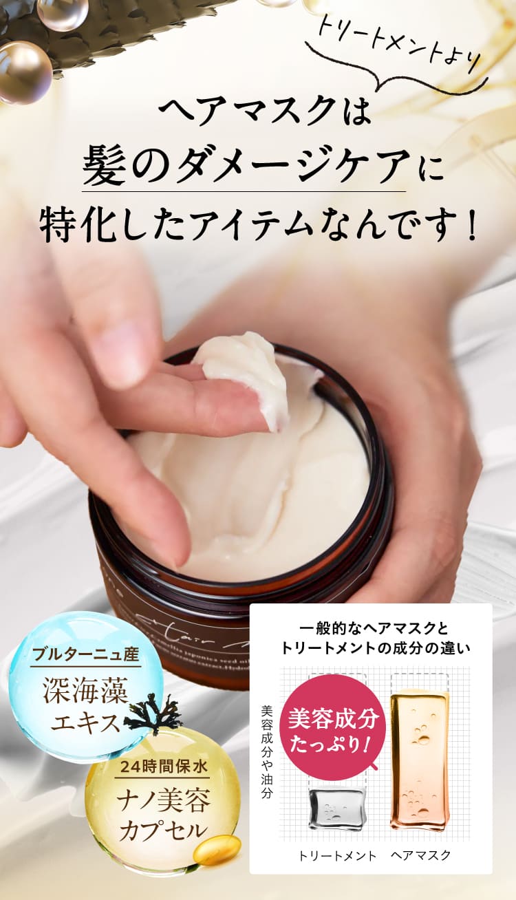 coconeモイスチュアリペアヘアマスク